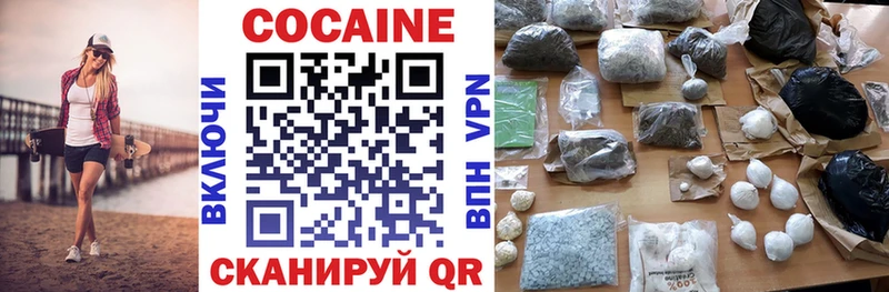 Кокаин Fish Scale  Почеп 