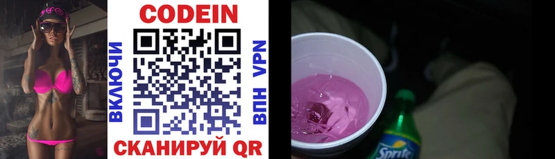 Кодеиновый сироп Lean напиток Lean (лин)  omg маркетплейс  нарко площадка состав  Почеп 