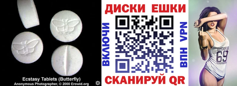Экстази XTC  цена   Почеп 