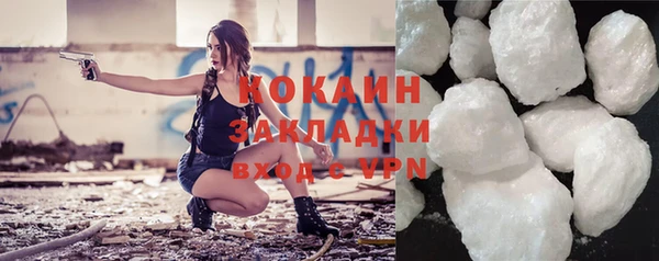 мяу мяу кристалл Саяногорск