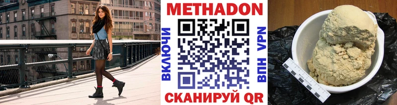 МЕТАДОН methadone Почеп